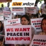 Breaking News LIVE Updates; Mumbai Oshiwara murder over iftari sweets| Delhi Mumbai News | भास्कर अपडेट्स: मणिपुर में राष्ट्रपति शासन का प्रस्ताव लोकसभा में सर्वसम्मति से पारित