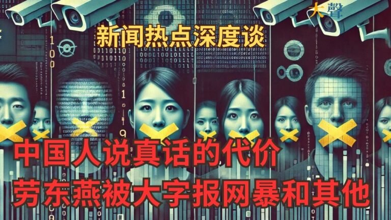 Loud and Mighty: Navigating the Future of Chinese Diasporic Media