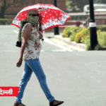 IMD Weather Update; Rajasthan MP Rainfall Heat Wave Alert | UP Rajasthan Heat Wave | राजस्थान में हीटवेव का रेड, तूफान का ऑरेंज अलर्ट: तेलंगाना ने लू को आपदा घोषित किया; यूपी-बिहार समेत 24 राज्यों में आंधी-बारिश