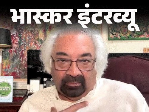 chairman of the indian overseas congress sam pitroda interview | गुजरात में कांग्रेस के महाअधिवेशन पर सैम पित्रोदा ने कहा: सत्र में अच्छी चर्चा होती है, विचारधारा पर बात होती है; लेकिन क्रियान्वयन नहीं हो पाता