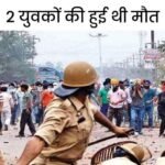 Behbal Kalan Firing Case Update ; Supreme Court Decline SLP Of Punjab Government | Fardkot Chandigarh | बहबल कलां फायरिंग केस अब चंडीगढ़ में ही चलेगा: सुप्रीम कोर्ट ने पंजाब सरकार की अर्जी ठुकराई; गवाहों को मिल रही थी धमकी – Bathinda News