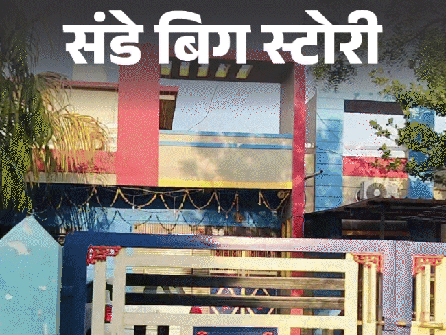 Luxurious bungalows, shiny cars, luxury lifestyle | हर घर आलीशान, हर परिवार में लग्जरी कार: एमपी के इस गांव में हजार से ज्यादा वारंटी; देश की बड़ी चोरियों के आरोपी यहां मिले – Madhya Pradesh News Luxurious bungalows, shiny cars, luxury lifestyle | हर घर आलीशान, हर परिवार में लग्जरी कार: एमपी के इस गांव में हजार से ज्यादा वारंटी; देश की बड़ी चोरियों के आरोपी यहां मिले – Madhya Pradesh News