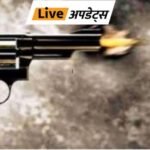 Breaking News Headlines Today, Pictures, Videos and More From Dainik Bhaskar | भास्कर अपडेट्स: दिल्ली के शाहदरा में गोली लगने से युवती मृत पाई गई, शव पर 2 गोलियों के निशान