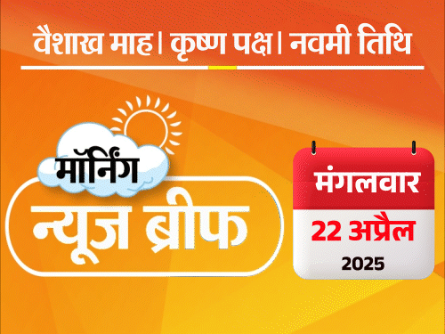 Dainik Bhaskar Morning News Brief; Rahul Gandhi Citizenship Case | JD Vance India | मॉर्निंग न्यूज ब्रीफ: अमेरिकी उपराष्ट्रपति ने मोदी से मुलाकात की; राहुल US में बोले- महाराष्ट्र चुनाव में गड़बड़ी हुई; सोना रिकॉर्ड ₹96,670 पर Dainik Bhaskar Morning News Brief; Rahul Gandhi Citizenship Case | JD Vance India | मॉर्निंग न्यूज ब्रीफ: अमेरिकी उपराष्ट्रपति ने मोदी से मुलाकात की; राहुल US में बोले- महाराष्ट्र चुनाव में गड़बड़ी हुई; सोना रिकॉर्ड ₹96,670 पर