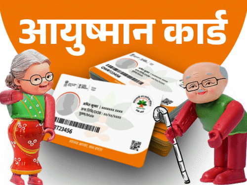 Free treatment for Delhi’s elderly, cards will be available from today | दिल्ली के बुजुर्गों को मुफ्त इलाज, आज से मिलेंगे कार्ड: 70+ उम्र वालों का ₹10 लाख तक इलाज होगा; ₹5 लाख का बीमा भी मिलेगा Free treatment for Delhi’s elderly, cards will be available from today | दिल्ली के बुजुर्गों को मुफ्त इलाज, आज से मिलेंगे कार्ड: 70+ उम्र वालों का ₹10 लाख तक इलाज होगा; ₹5 लाख का बीमा भी मिलेगा