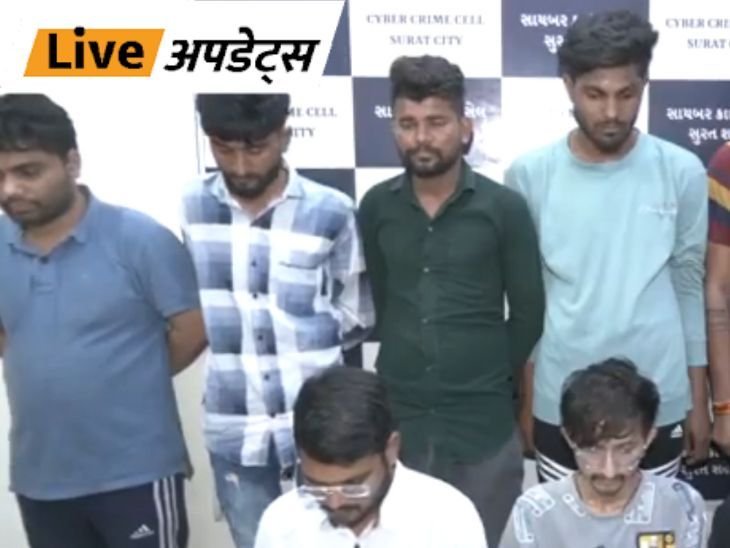 breaking news live updates 21 april delhi mumbai mp up rajasthan news | भास्कर अपडेट्स: गुजरात के सूरत में साइबर सेल ने साइबर क्रीमिनल के इंटर स्टेट गिरोह को पकड़ा, 12 गिरफ्तार breaking news live updates 21 april delhi mumbai mp up rajasthan news | भास्कर अपडेट्स: गुजरात के सूरत में साइबर सेल ने साइबर क्रीमिनल के इंटर स्टेट गिरोह को पकड़ा, 12 गिरफ्तार