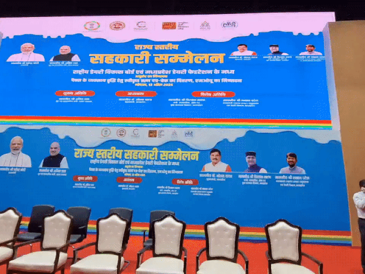 Amit Shah will attend the National Cooperative Conference | भोपाल में आज सहकारिता सम्मेलन को संबोधित करेंगे अमित शाह: दुग्ध संघ और NDDB के बीच होगा एमओयू; डेली दूध उत्पादन क्षमता होगी 20 लाख लीटर – Bhopal News Amit Shah will attend the National Cooperative Conference | भोपाल में आज सहकारिता सम्मेलन को संबोधित करेंगे अमित शाह: दुग्ध संघ और NDDB के बीच होगा एमओयू; डेली दूध उत्पादन क्षमता होगी 20 लाख लीटर – Bhopal News