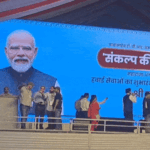 PM Narendra Modi Haryana Visit Video Update | Hisar Airport Inauguration | Yamunanagar Thermal Plant Inauguration | हरियाणा में PM मोदी की आज 2 रैलियां: प्रदेश के पहले एयरपोर्ट, थर्मल प्लांट समेत 5 प्रोजेक्टों का उद्घाटन करेंगे; हिसार-अयोध्या फ्लाइट रवाना करेंगे – Hisar News