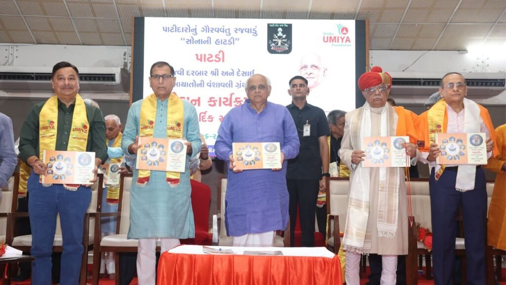 CM Bhupendra Patel releases book on kingdom of Patidars in Ahmedabad | Ahmedabad News