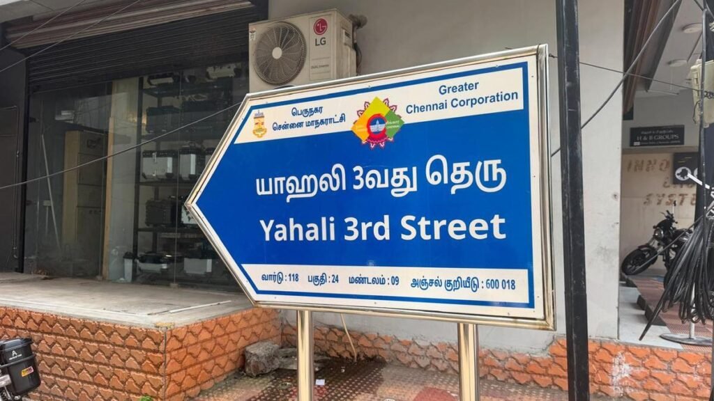 From street name to gobbledygook