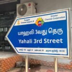 From street name to gobbledygook