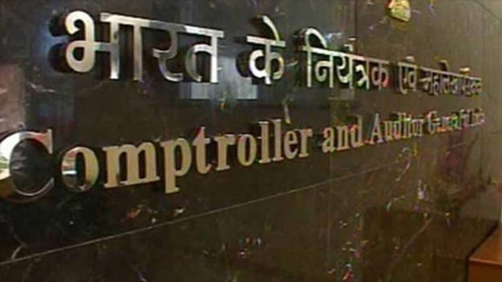 CAG-Connect site ready for launch soon | India News