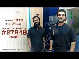 Promo video of STR 49 to release on Oct 4 – News Today